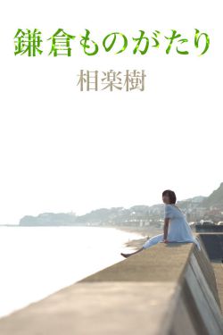 授他以柄电视剧全集免费观看